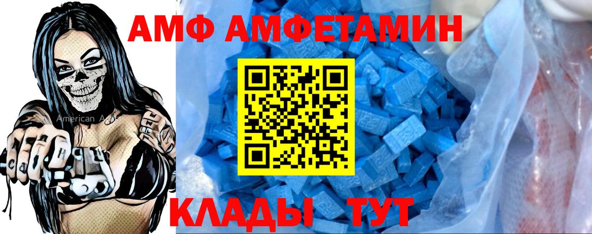 Барнаул  АМФ 97%  Вход с VPN 
