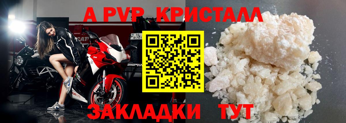 Alpha-PVP СК Барнаул