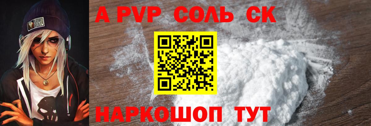Барнаул  Alpha PVP  Вход с VPN  Alpha-PVP крисы CK  Alpha PVP VHQ 