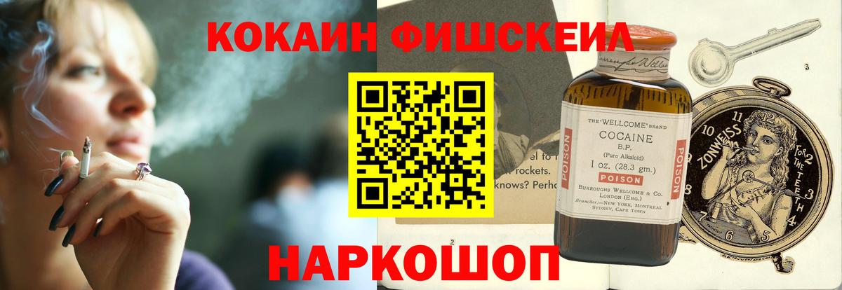 Cocaine Боливия  продажа наркотиков  Барнаул  Вход с VPN 