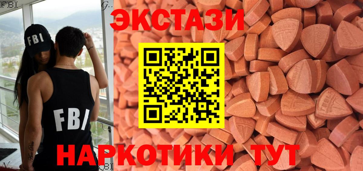 Экстази таблы  Вход с VPN  мориарти как зайти  Барнаул 
