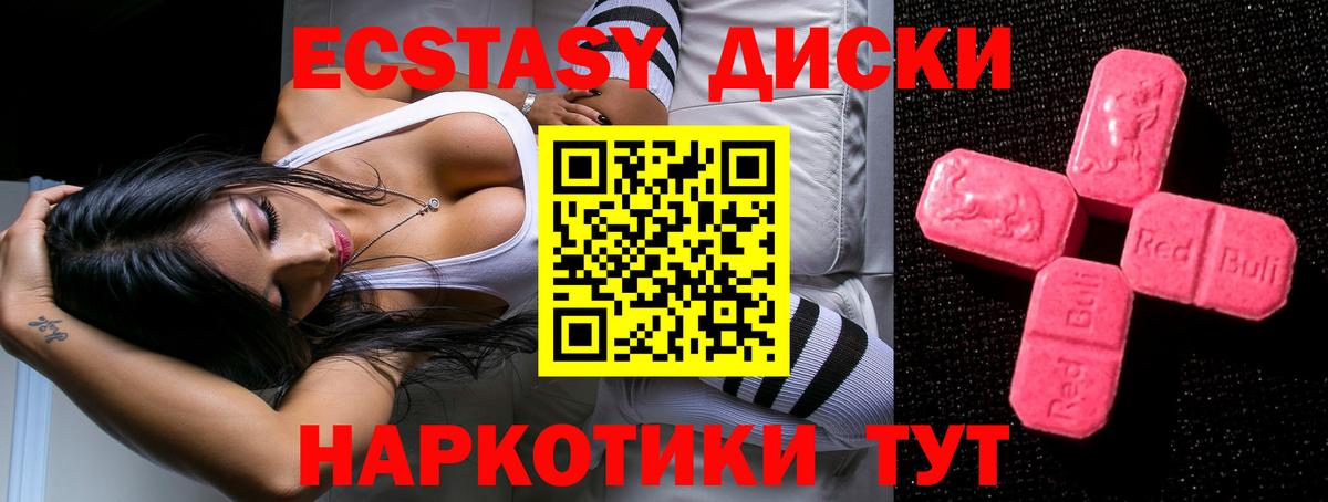 ЭКСТАЗИ 280 MDMA Барнаул