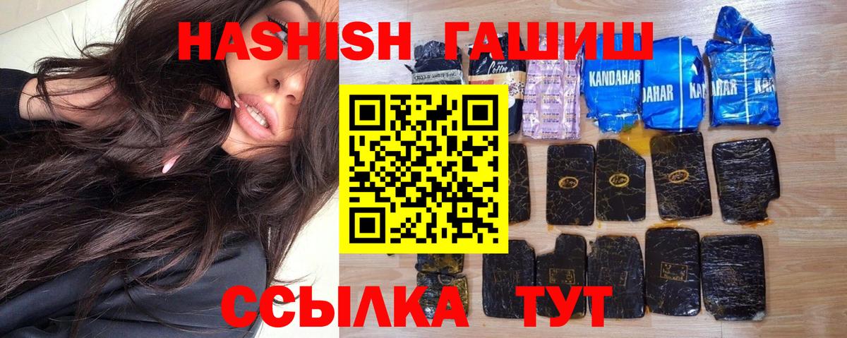 Барнаул  ГАШ  Вход с VPN  ГАШИШ хэш 