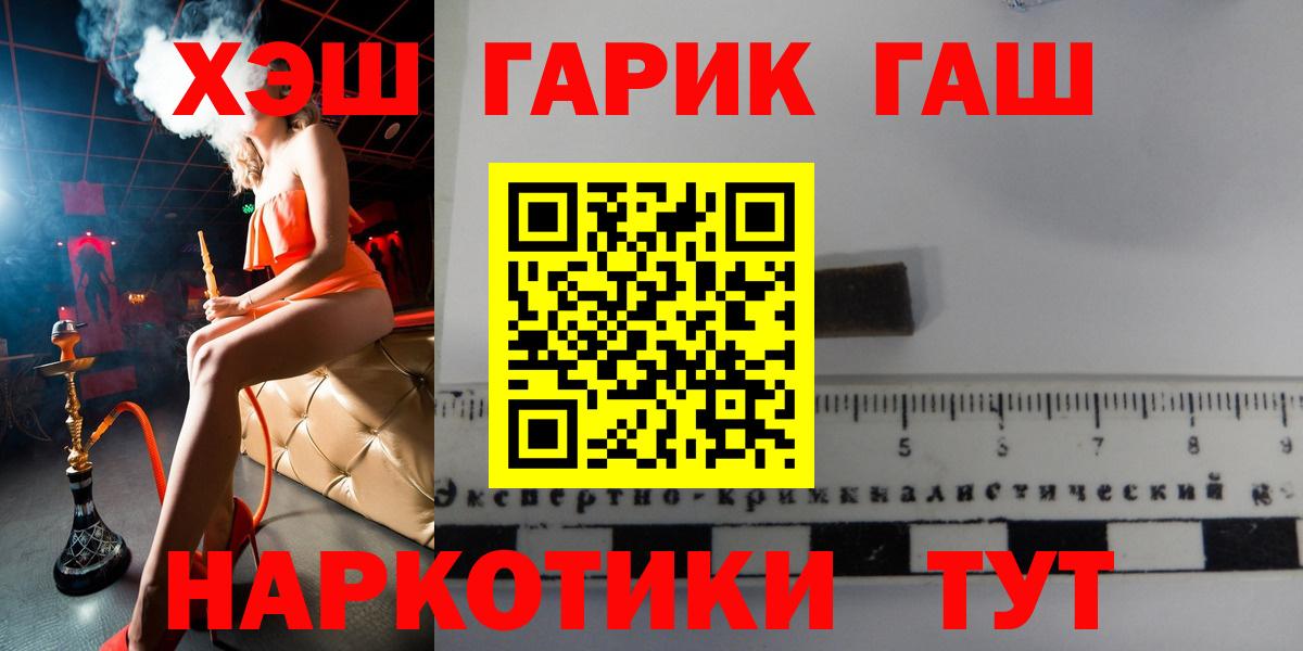 ГАШ 40% ТГК Барнаул