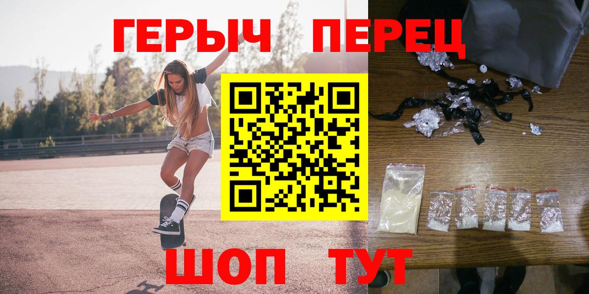 Барнаул  ГЕРОИН хмурый  Вход с VPN 