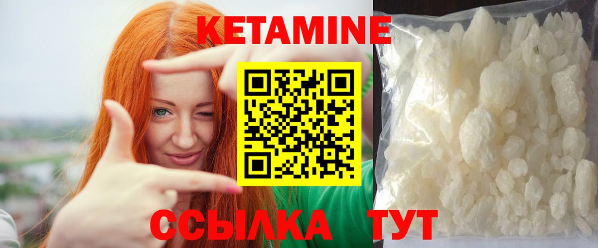 Кетамин ketamine  Вход с VPN  Барнаул  Кетамин VHQ 