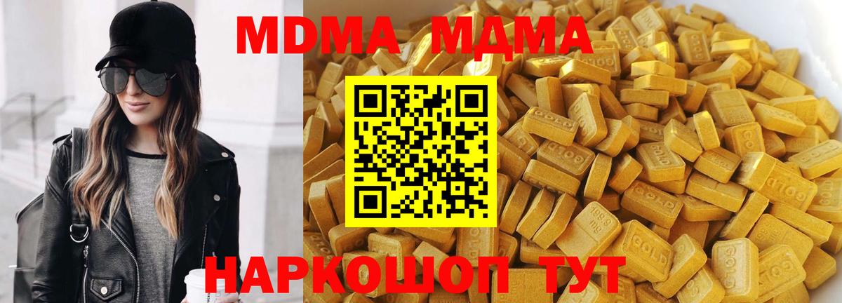 MDMA VHQ  MDMA VHQ  Вход с VPN  Барнаул 