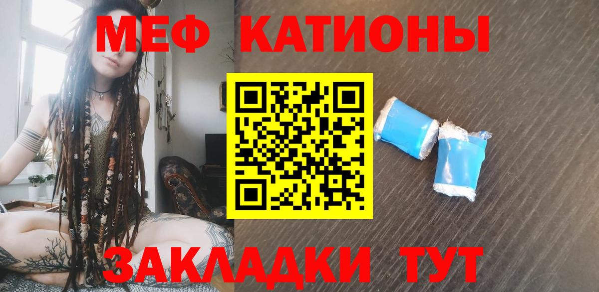 Мефедрон VHQ  МЯУ-МЯУ 4 MMC  Вход с VPN  Мефедрон  Барнаул  МЯУ-МЯУ 