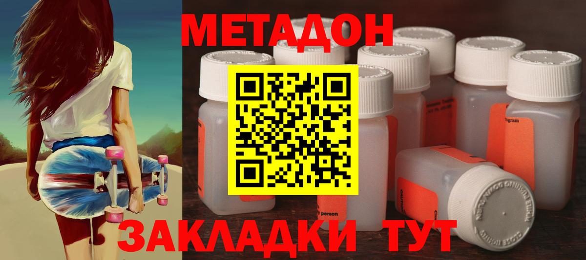 МЕТАДОН мёд  блэк спрут маркетплейс  Вход с VPN  Барнаул  МЕТАДОН VHQ 