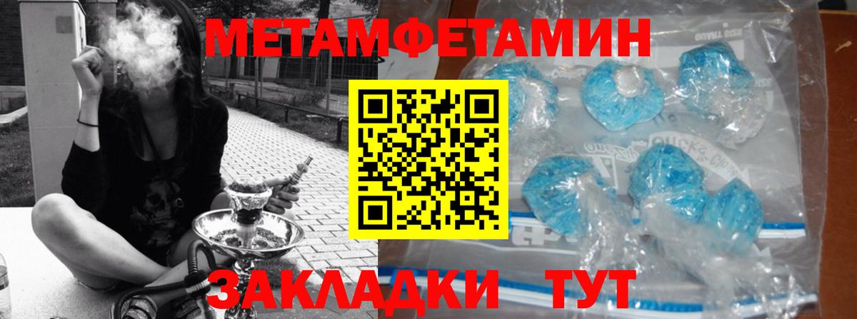 Барнаул  Первитин Декстрометамфетамин 99.9%  Вход с VPN  Первитин Декстрометамфетамин 99.9% 
