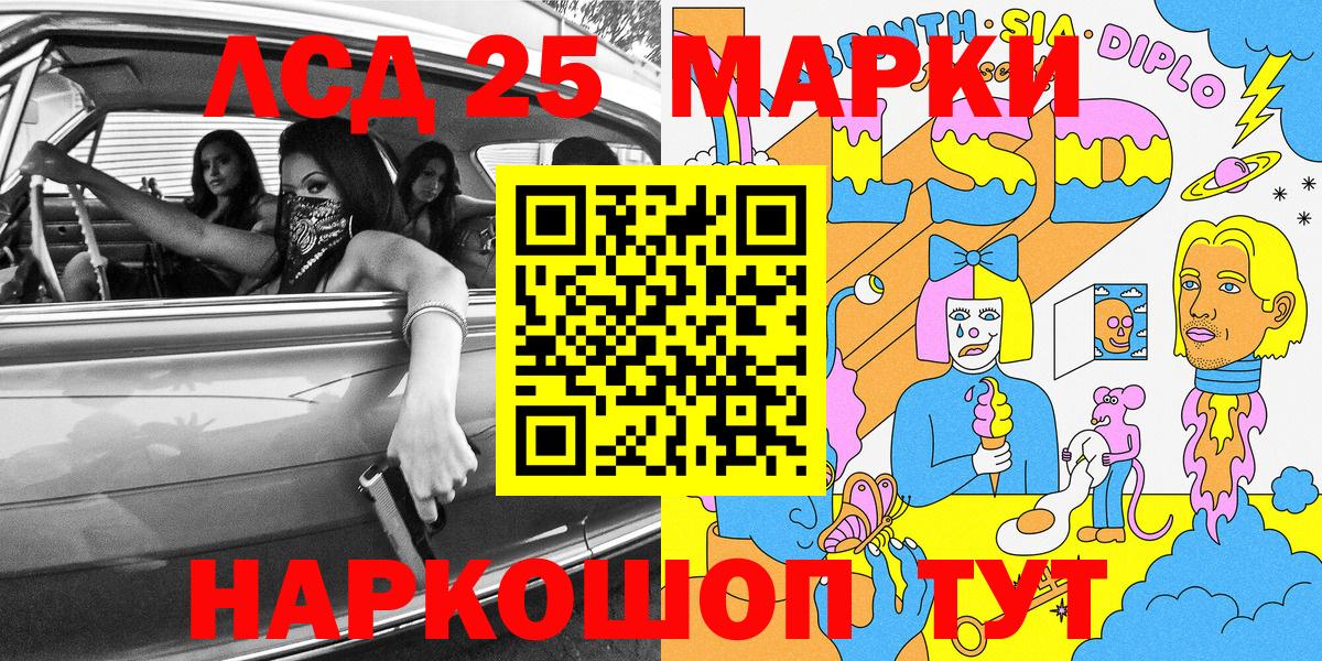 Барнаул  Наркотические марки 1500мкг  Наркотические марки 1500мкг  Вход с VPN 