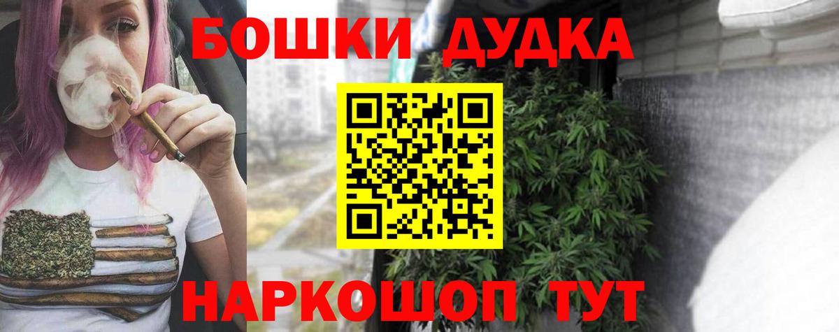 Марихуана Ganja Барнаул